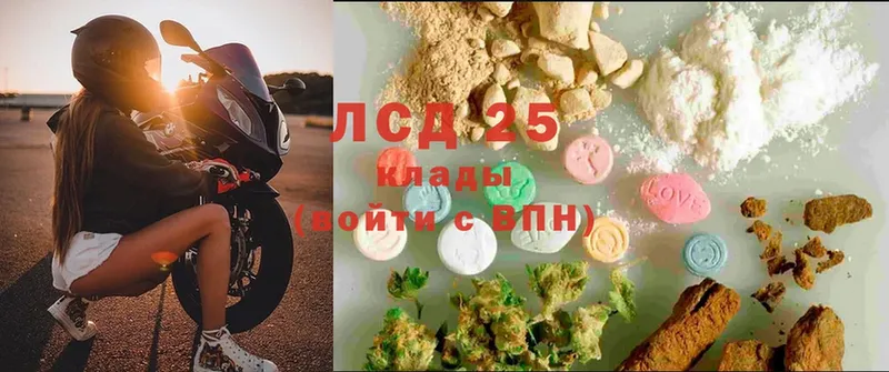 LSD-25 экстази кислота  Белозерск 