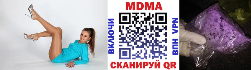 МДМА Molly  купить   кракен зеркало  Белозерск 