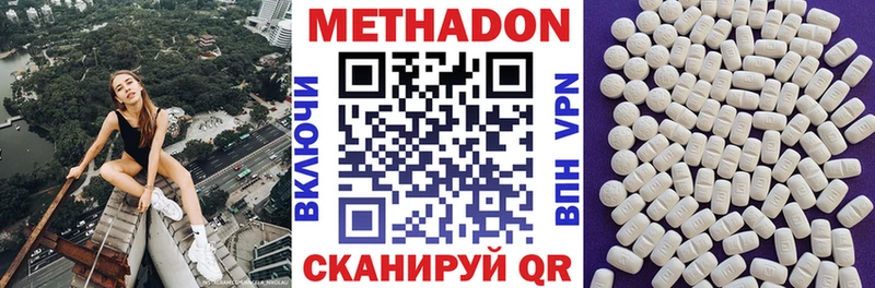 МЕТАДОН VHQ Белозерск